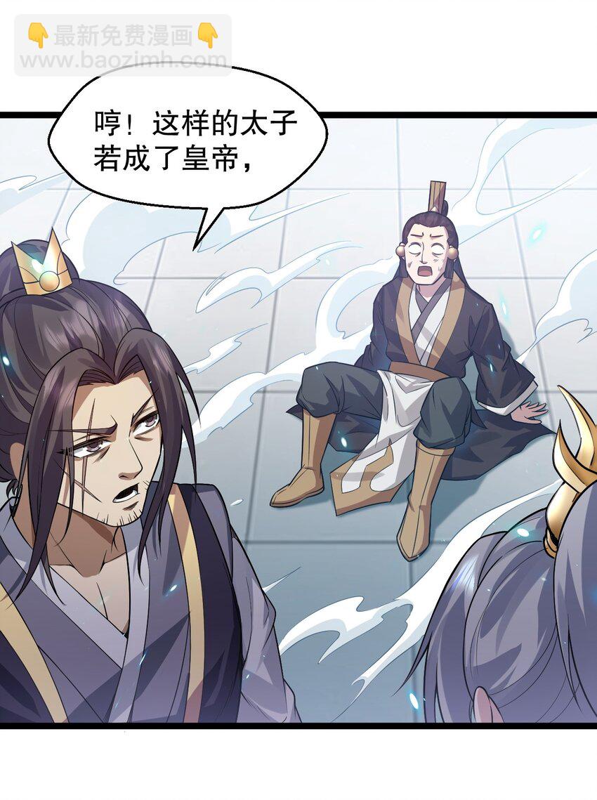🍹好徒儿你就饶了为师伐 149 九霄焰神刀 第26页