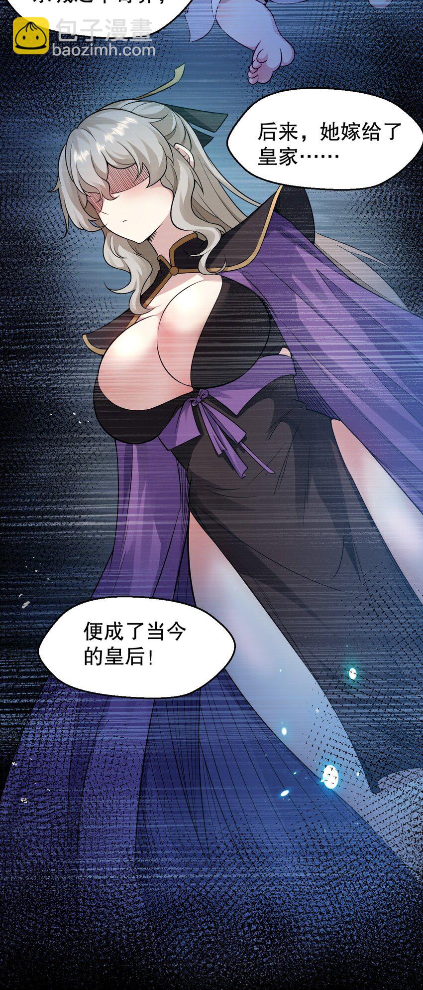 🍹好徒儿你就饶了为师伐 149 九霄焰神刀 第30页