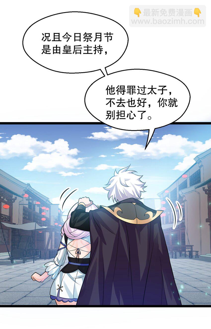 🍹好徒儿你就饶了为师伐 149 九霄焰神刀 第39页