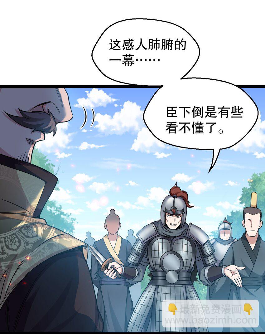 🍹好徒儿你就饶了为师伐 149 九霄焰神刀 第4页