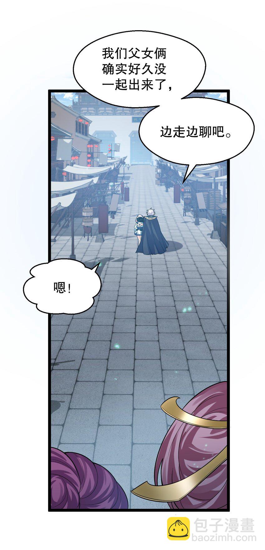 🍹好徒儿你就饶了为师伐 149 九霄焰神刀 第40页