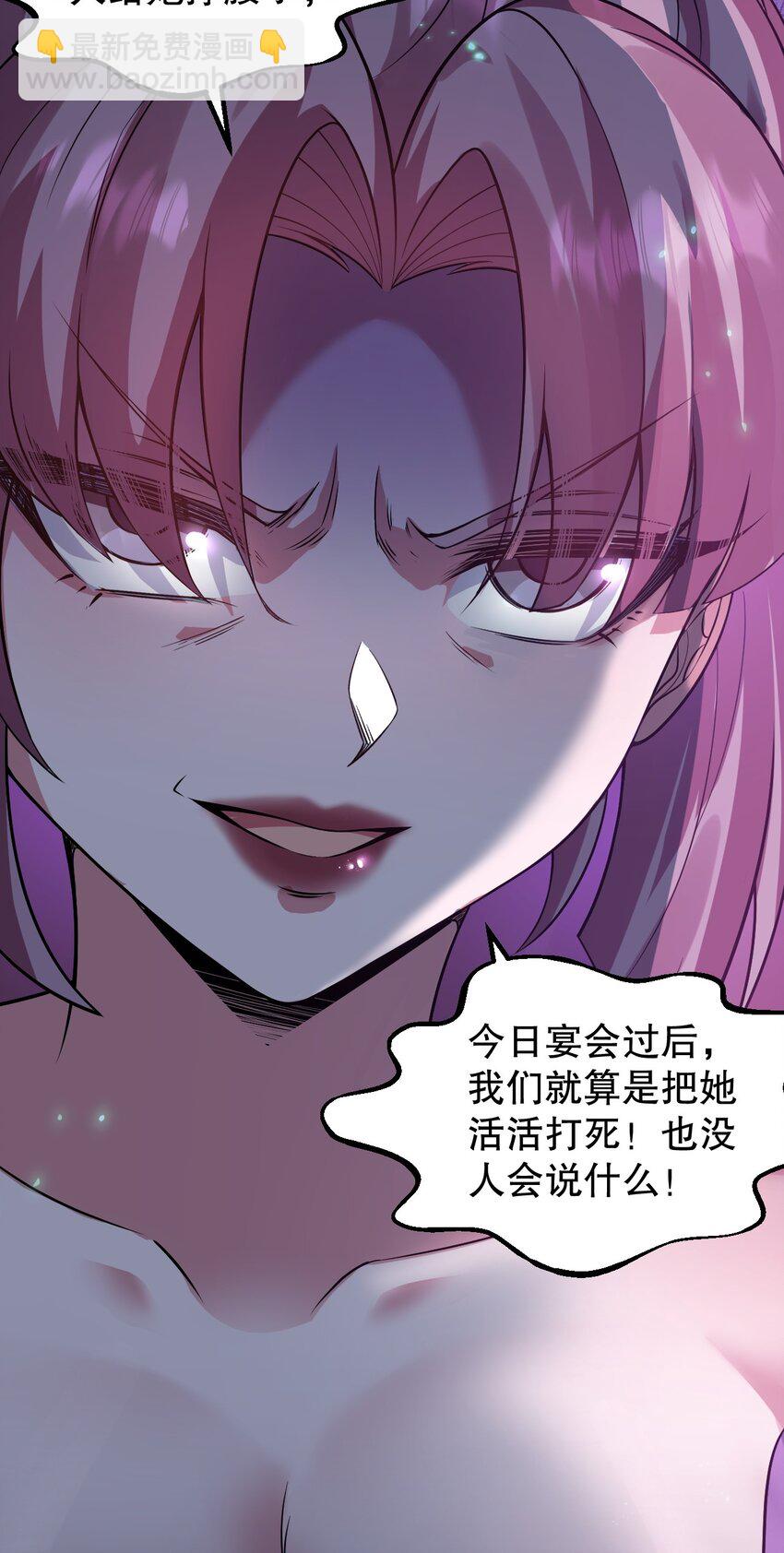 🍹好徒儿你就饶了为师伐 149 九霄焰神刀 第42页
