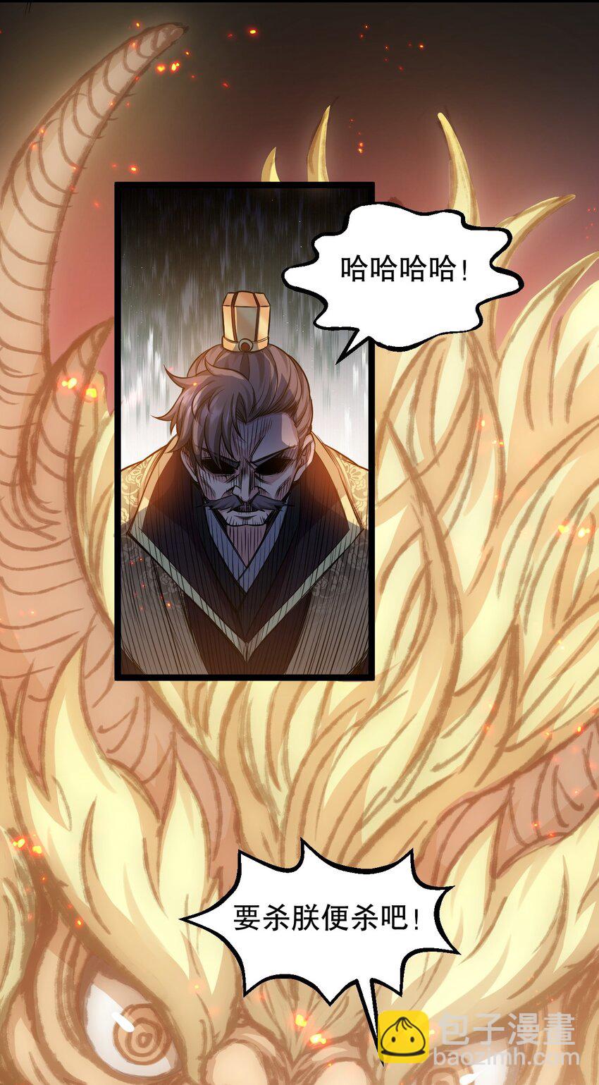 🍹好徒儿你就饶了为师伐 149 九霄焰神刀 第5页