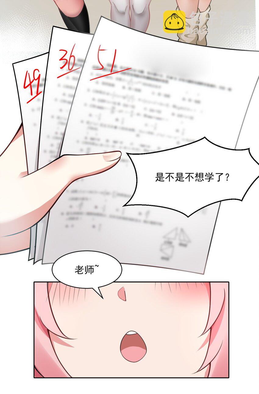 🍹好徒儿你就饶了为师伐 151 惹你落泪的罪，唯有死才能赎清！ 第12页