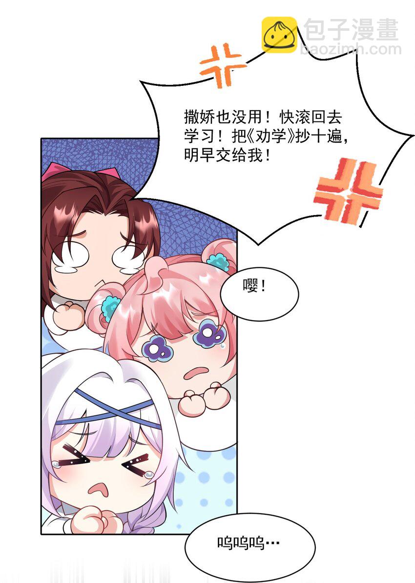 🍹好徒儿你就饶了为师伐 151 惹你落泪的罪，唯有死才能赎清！ 第14页