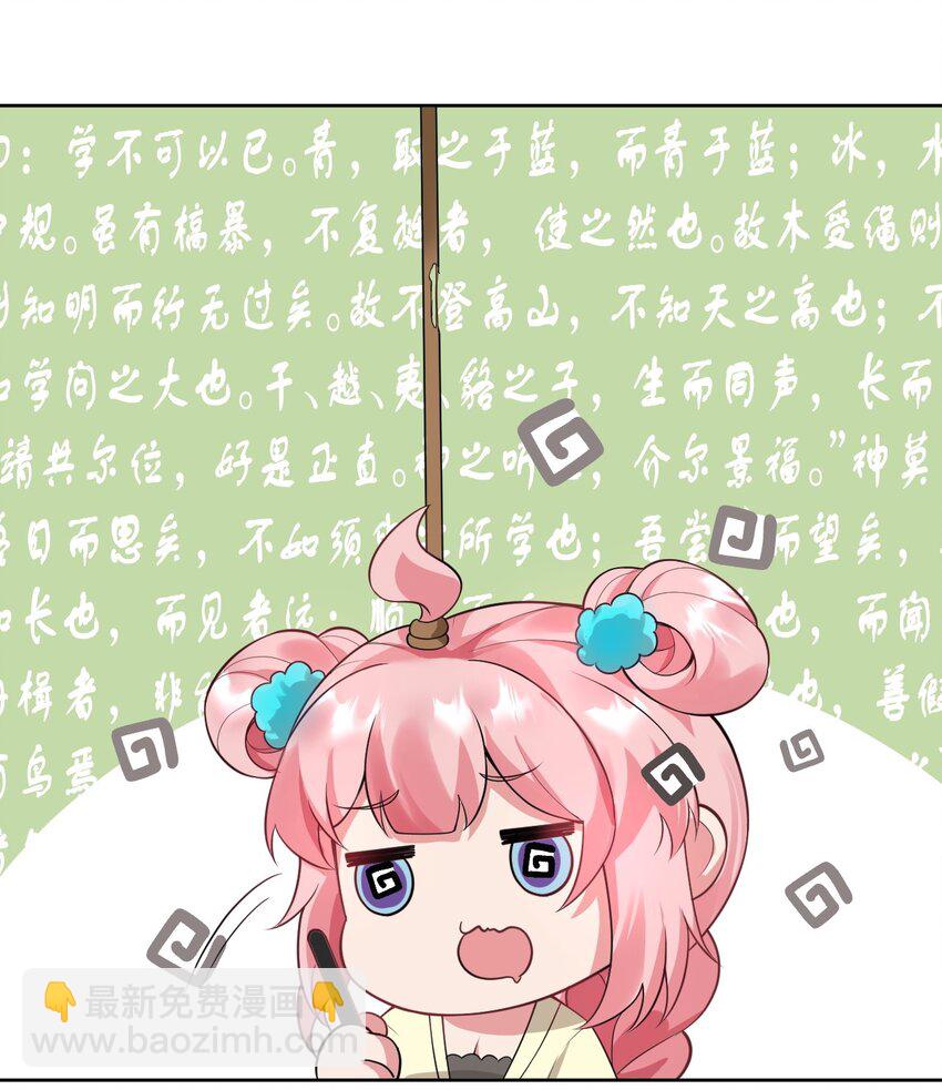 🍹好徒儿你就饶了为师伐 151 惹你落泪的罪，唯有死才能赎清！ 第16页
