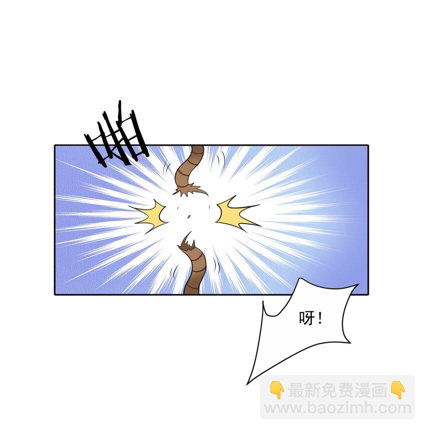 🍹好徒儿你就饶了为师伐 151 惹你落泪的罪，唯有死才能赎清！ 第17页