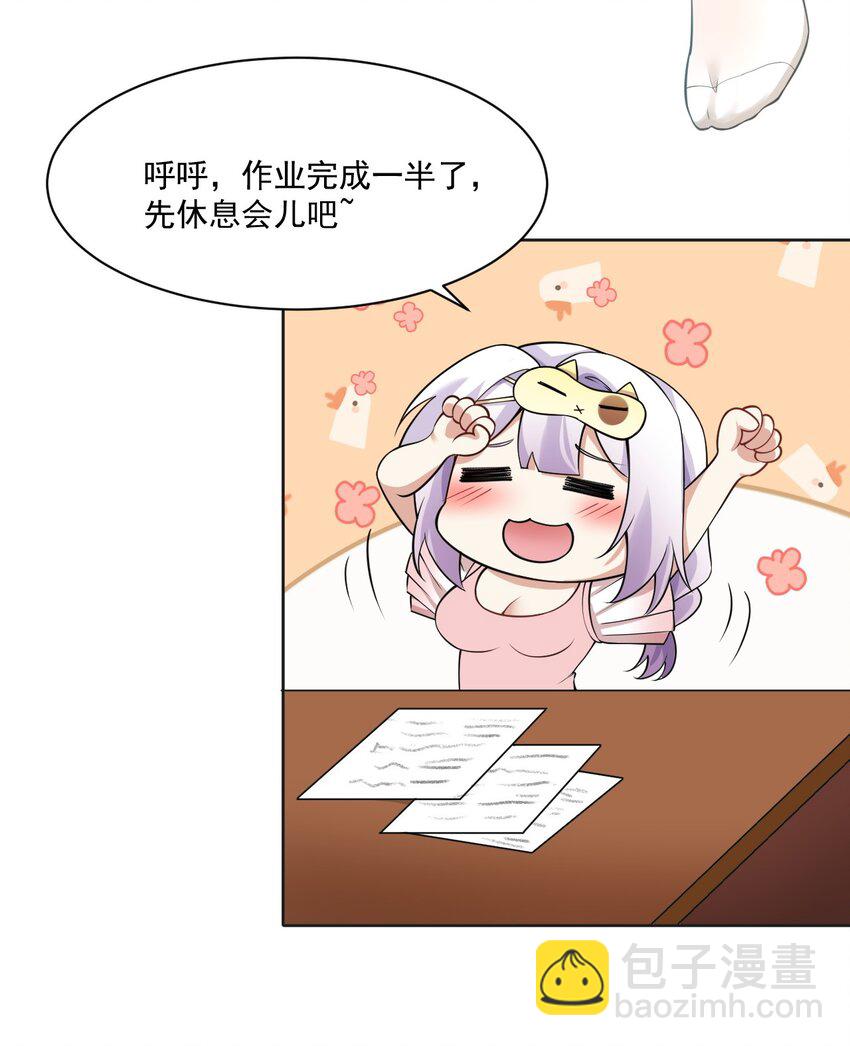 🍹好徒儿你就饶了为师伐 151 惹你落泪的罪，唯有死才能赎清！ 第19页