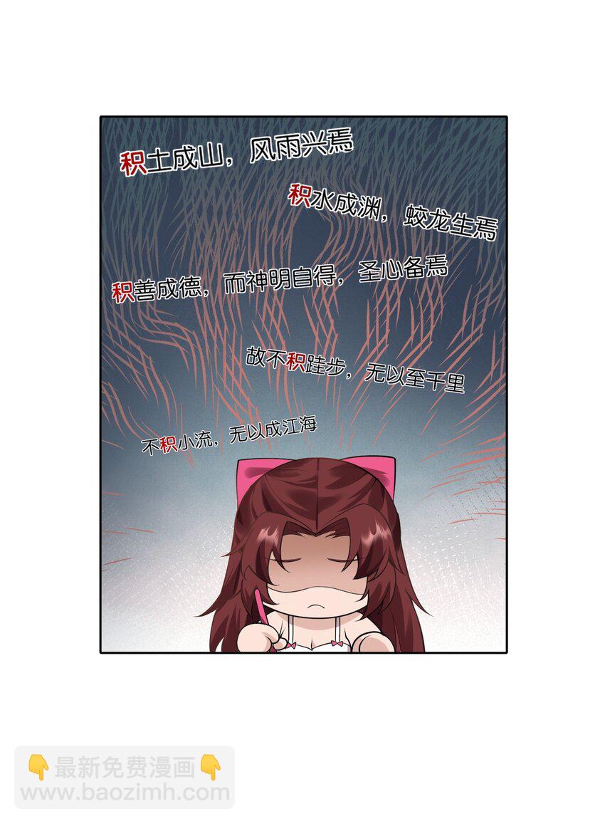 🍹好徒儿你就饶了为师伐 151 惹你落泪的罪，唯有死才能赎清！ 第23页