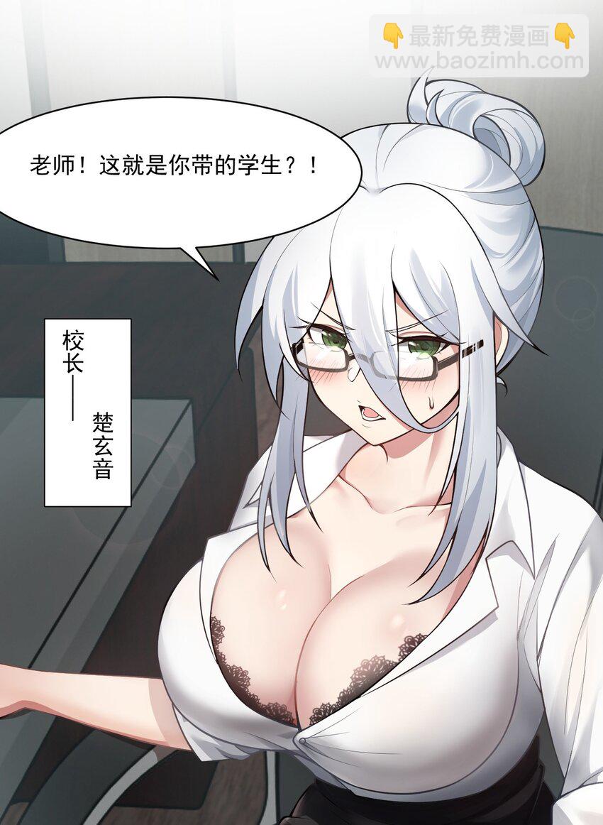 🍹好徒儿你就饶了为师伐 151 惹你落泪的罪，唯有死才能赎清！ 第4页