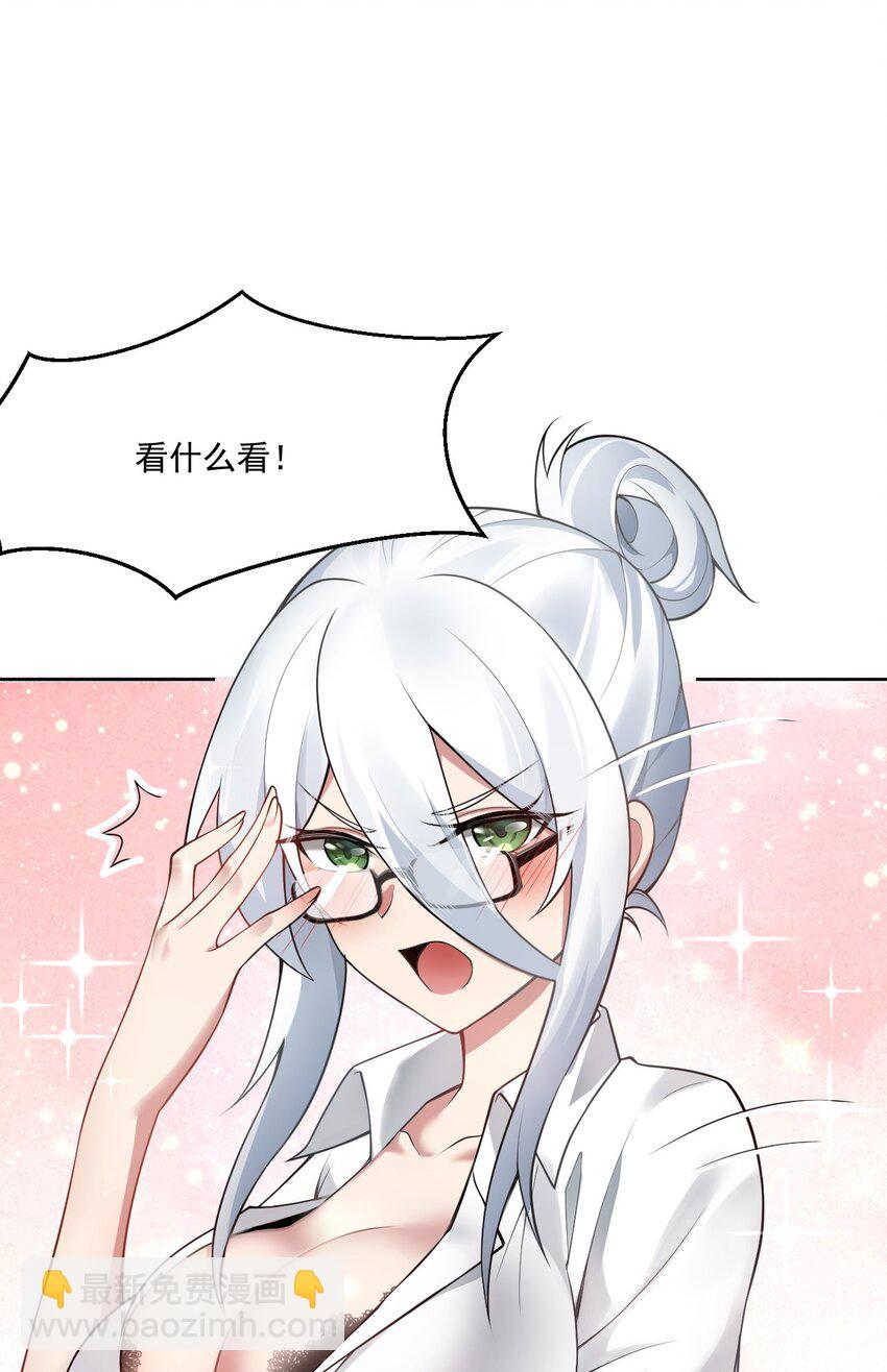 🍹好徒儿你就饶了为师伐 151 惹你落泪的罪，唯有死才能赎清！ 第7页