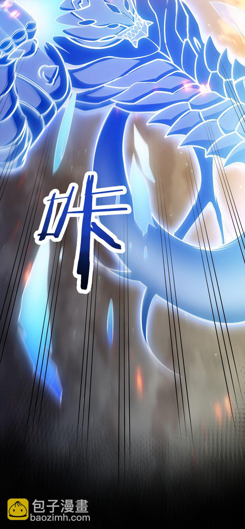🍹好徒儿你就饶了为师伐 152 就你，敢在我面前放肆？! 第26页
