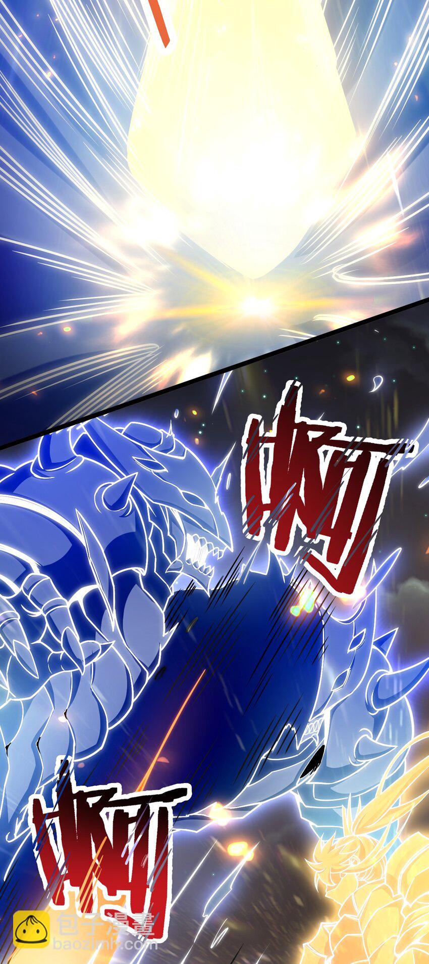 🍹好徒儿你就饶了为师伐 152 就你，敢在我面前放肆？! 第29页