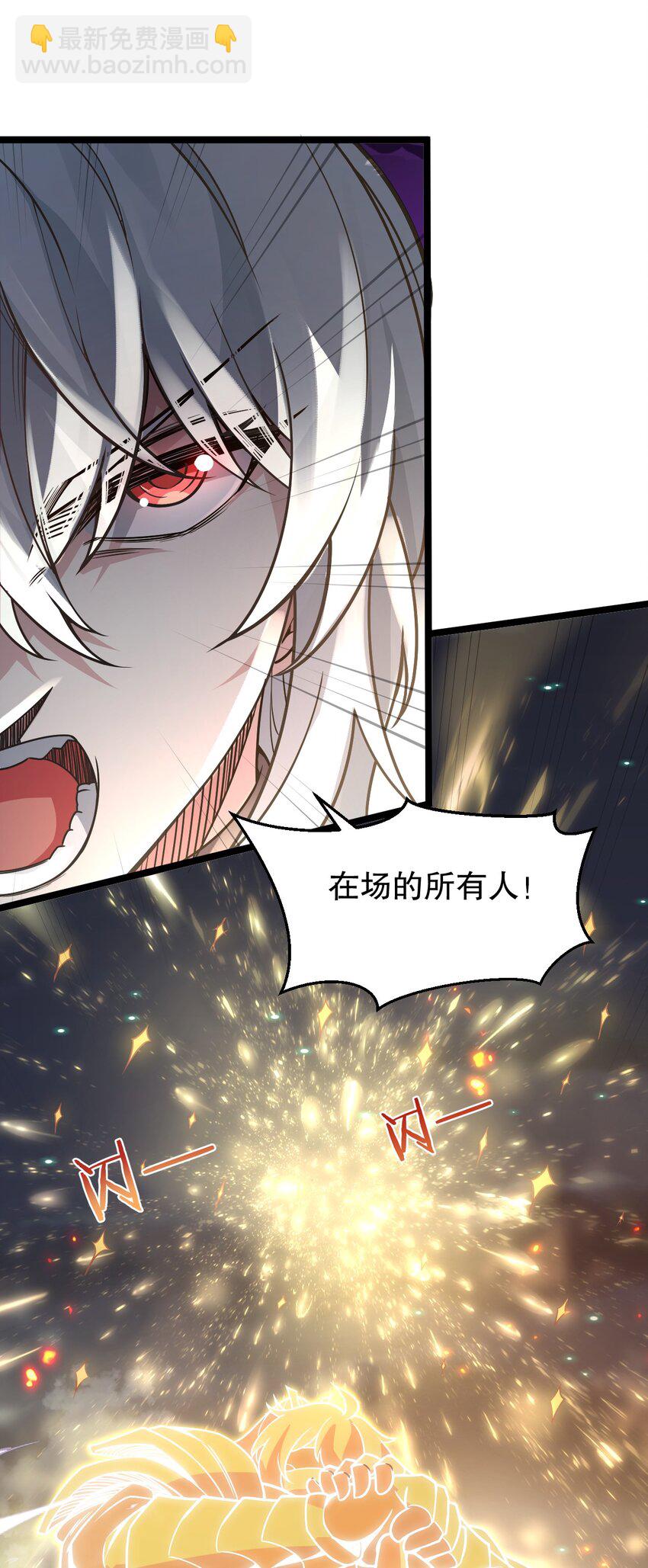 🍹好徒儿你就饶了为师伐 152 就你，敢在我面前放肆？! 第34页