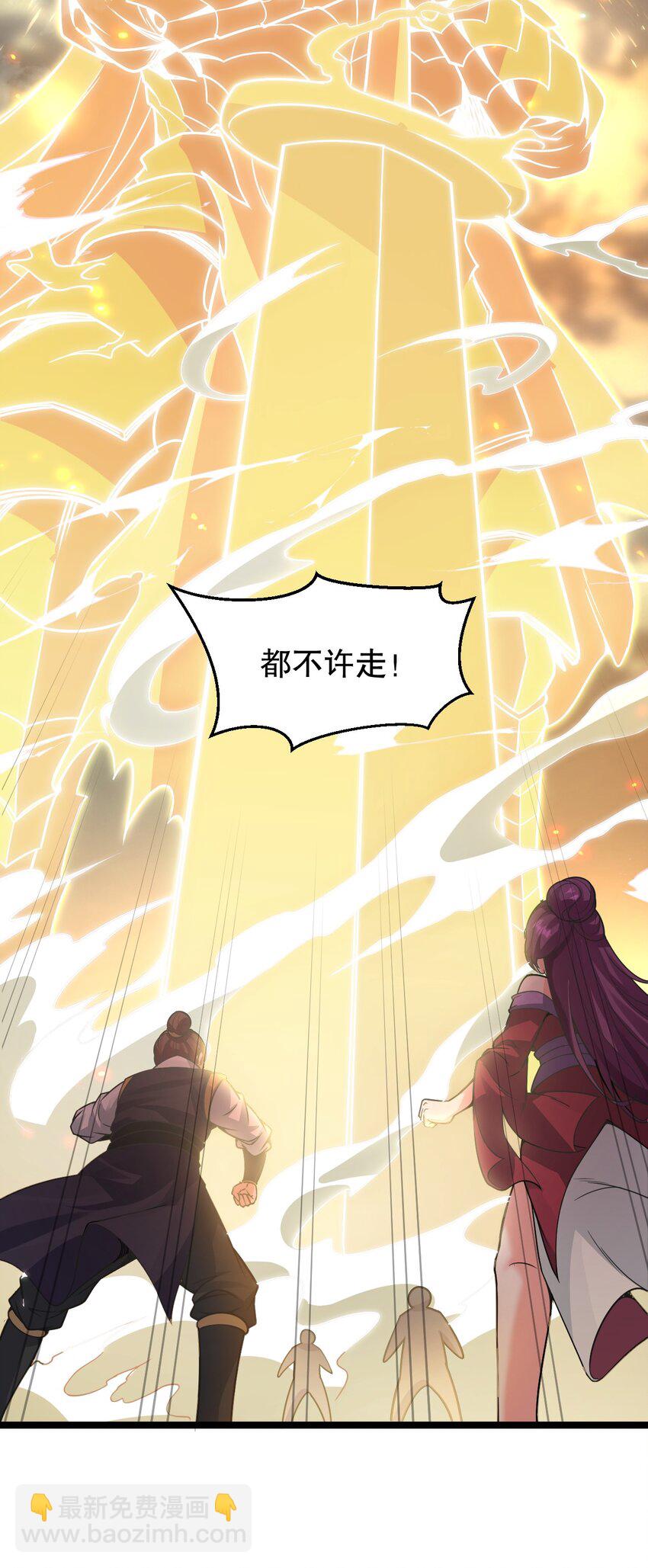 🍹好徒儿你就饶了为师伐 152 就你，敢在我面前放肆？! 第35页