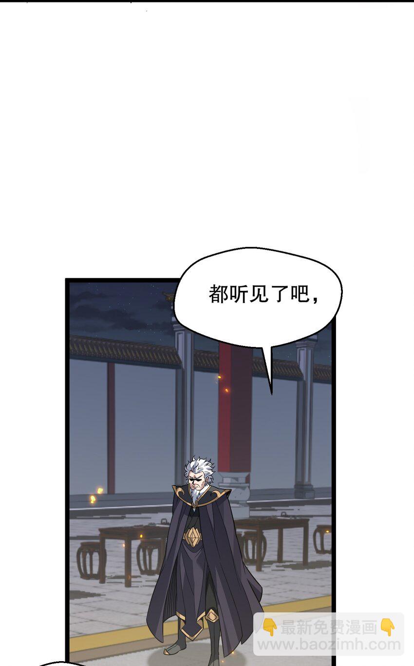 🍹好徒儿你就饶了为师伐 152 就你，敢在我面前放肆？! 第44页