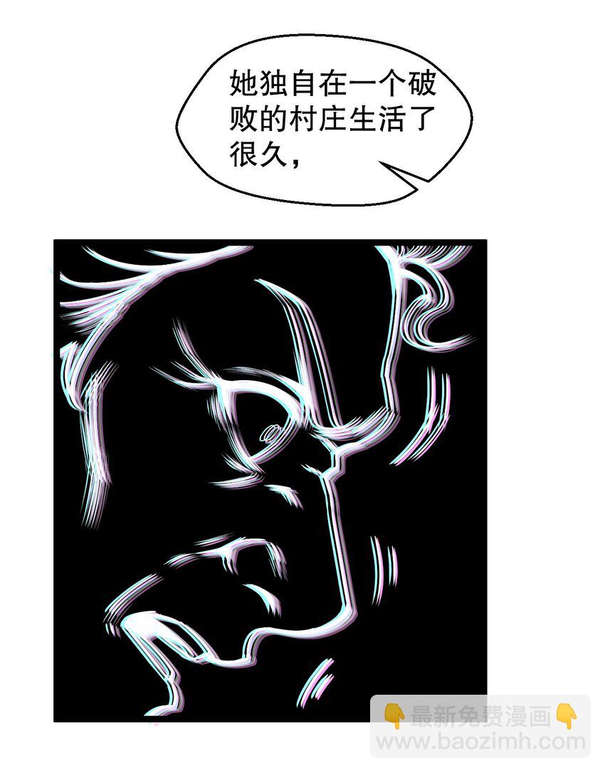 🍹好徒儿你就饶了为师伐 152 就你，敢在我面前放肆？! 第48页