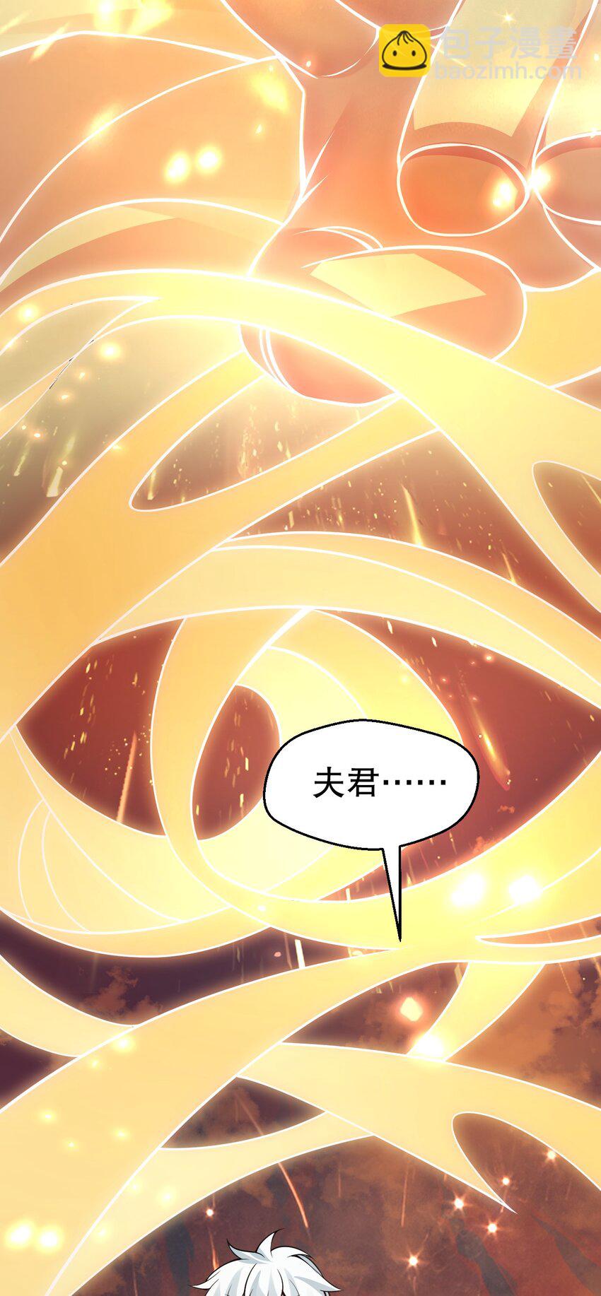🍹好徒儿你就饶了为师伐 152 就你，敢在我面前放肆？! 第6页