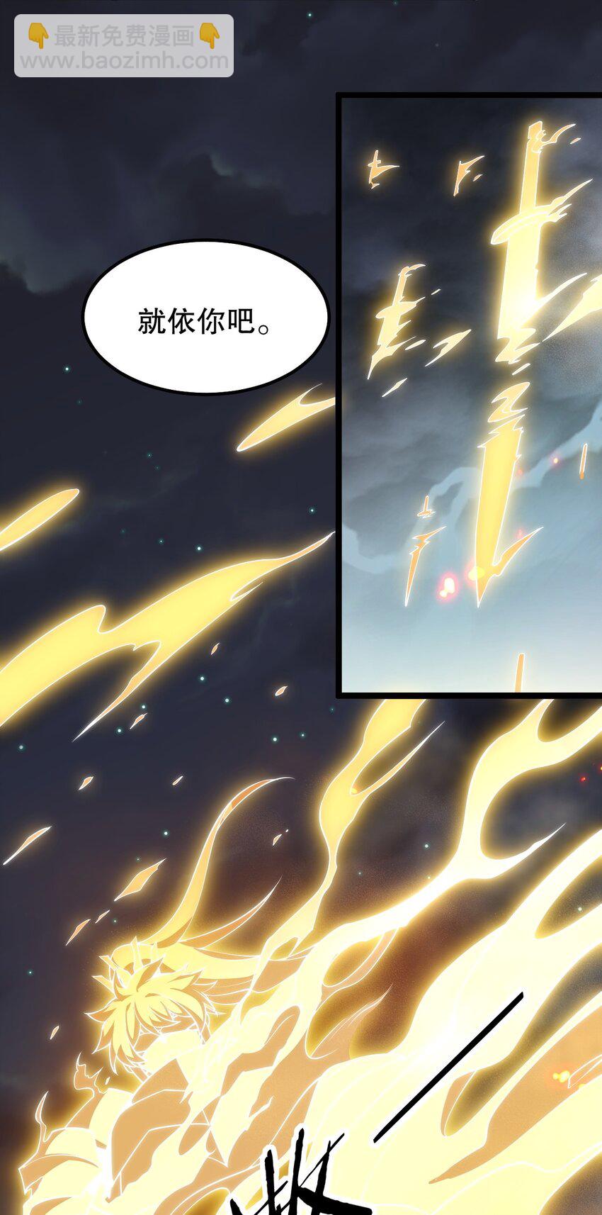 🍹好徒儿你就饶了为师伐 153 永宁……有喜了？ 第11页