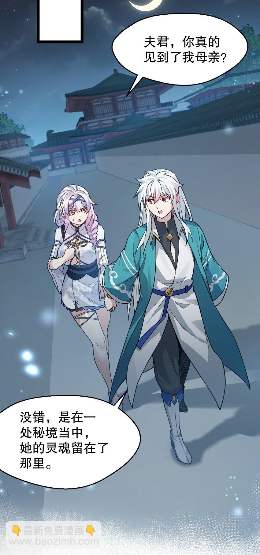🍹好徒儿你就饶了为师伐 153 永宁……有喜了？ 第14页