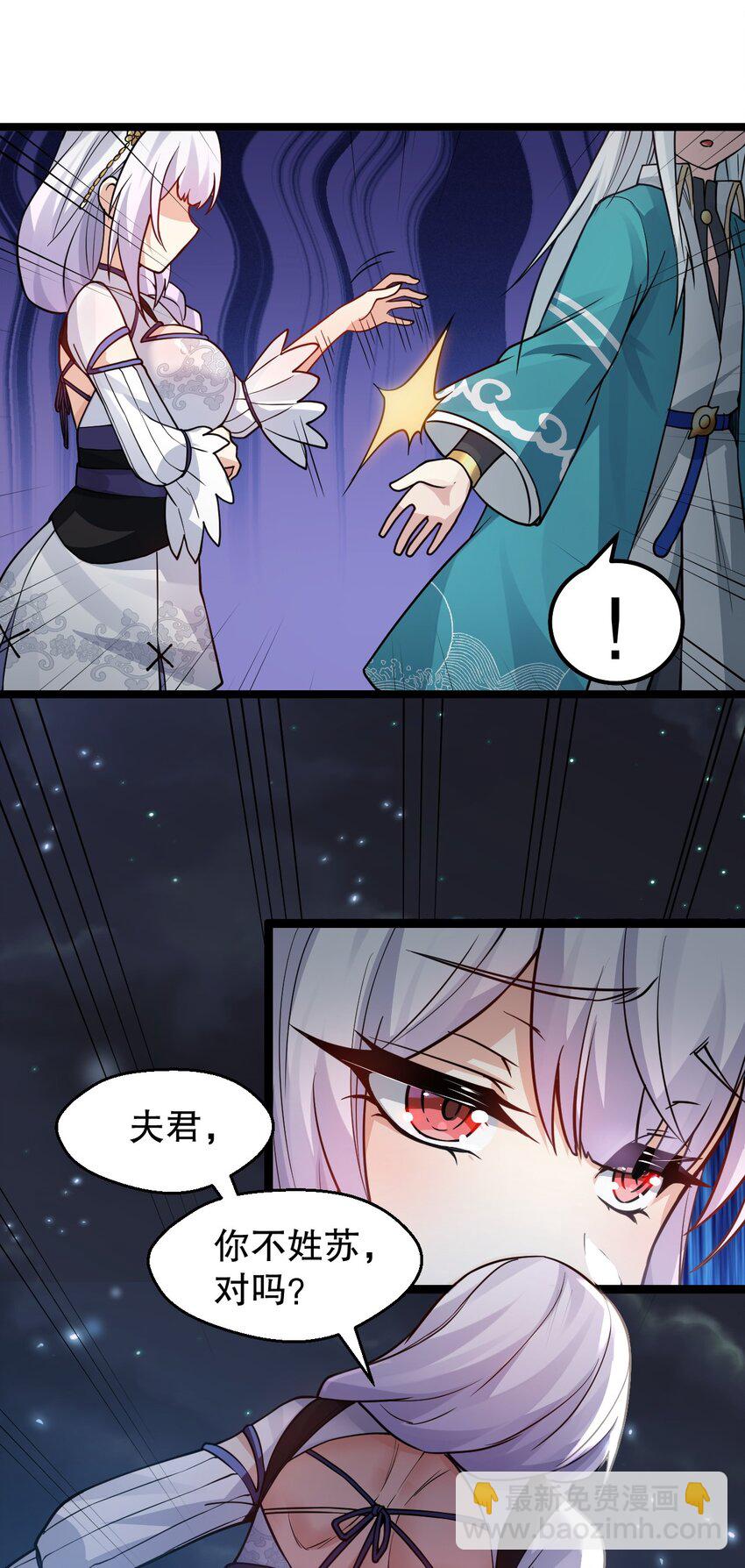 🍹好徒儿你就饶了为师伐 153 永宁……有喜了？ 第16页