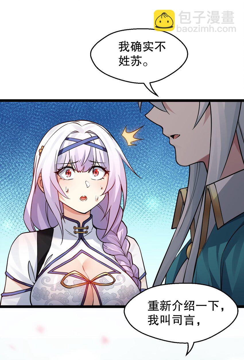 🍹好徒儿你就饶了为师伐 153 永宁……有喜了？ 第18页