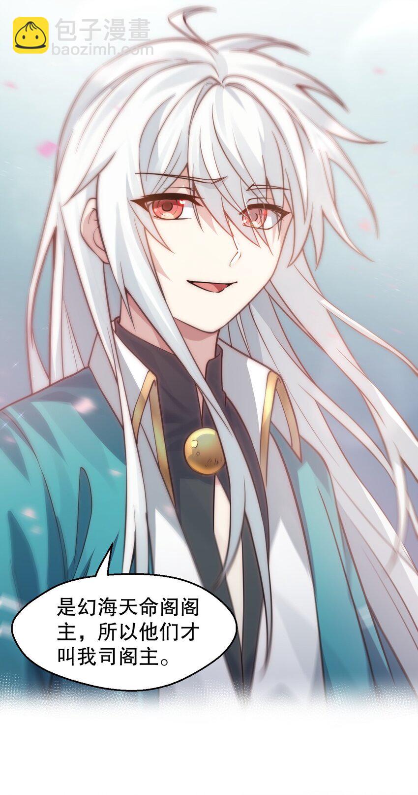 🍹好徒儿你就饶了为师伐 153 永宁……有喜了？ 第19页