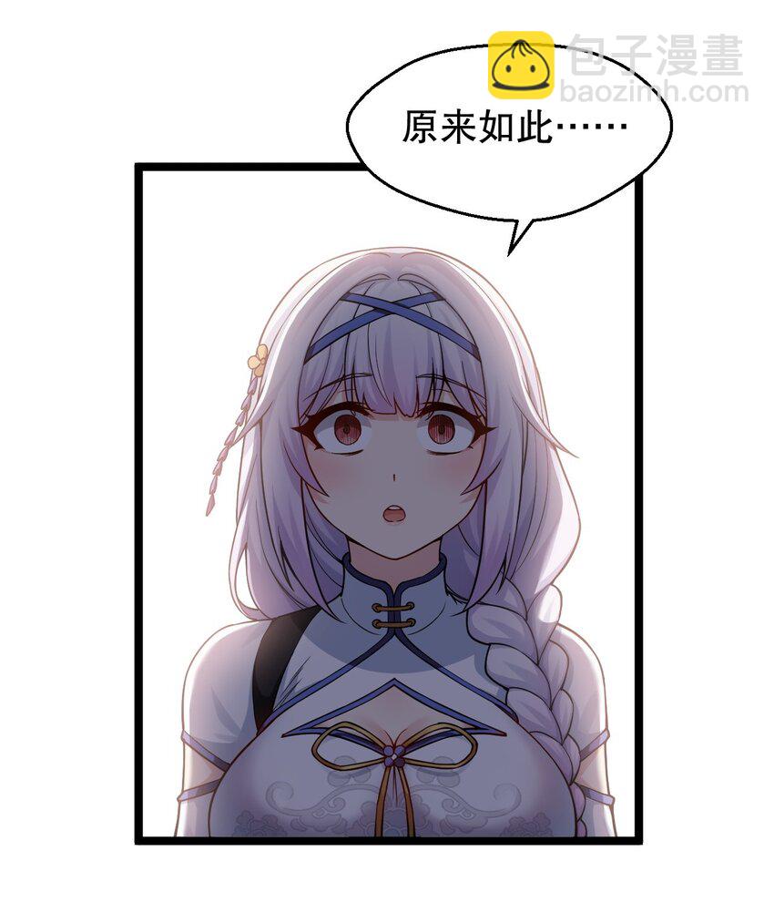 🍹好徒儿你就饶了为师伐 153 永宁……有喜了？ 第20页
