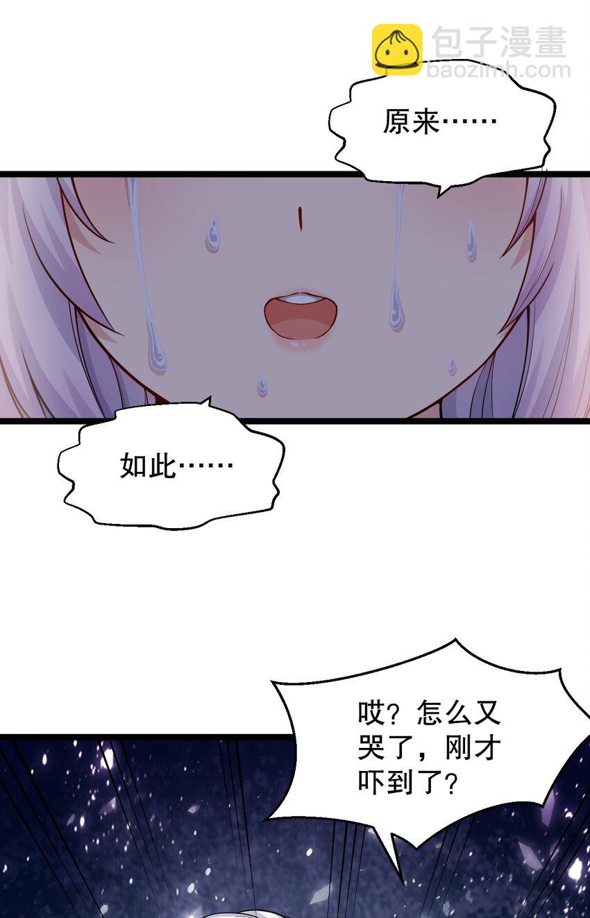 🍹好徒儿你就饶了为师伐 153 永宁……有喜了？ 第21页