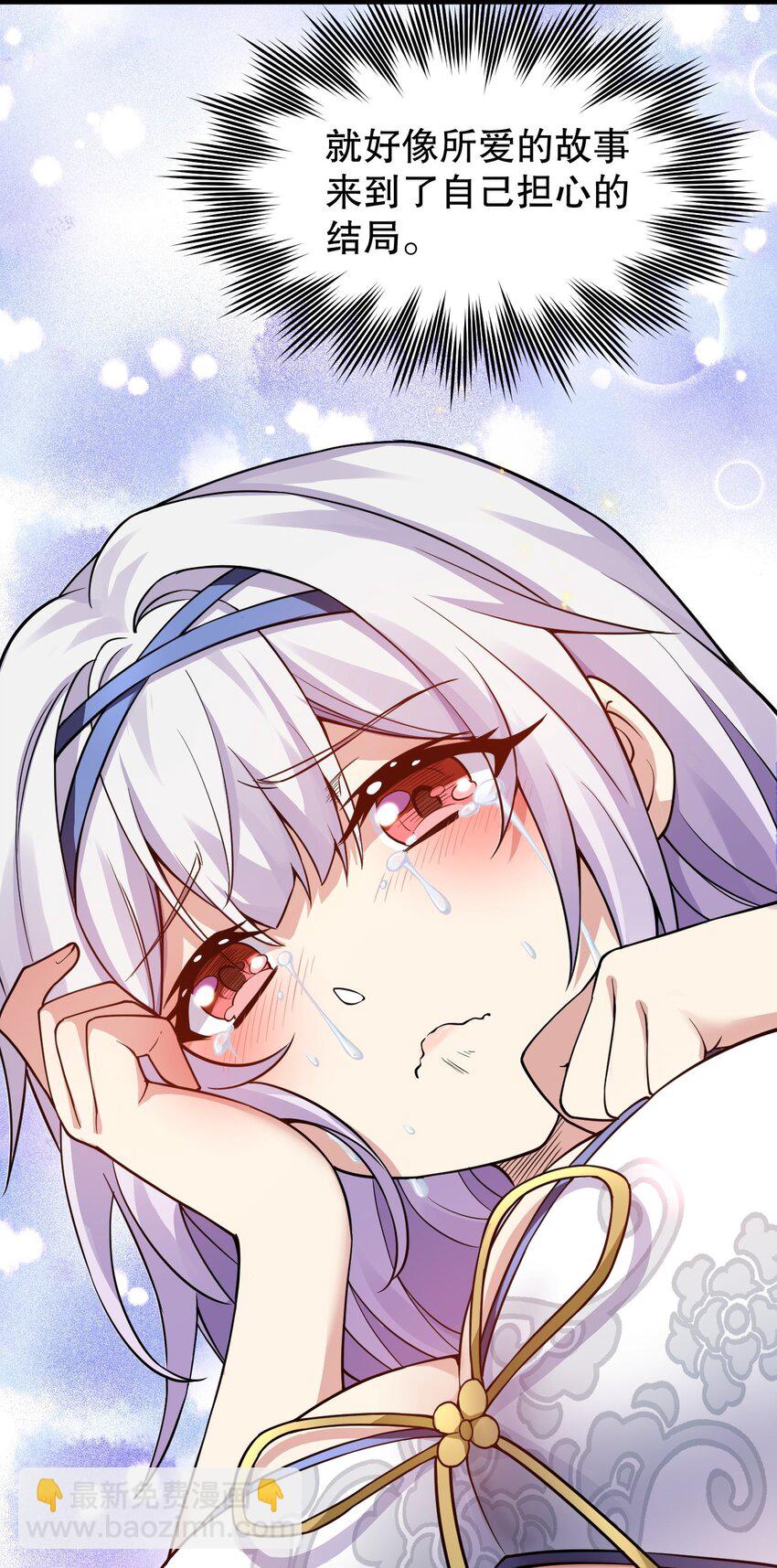 🍹好徒儿你就饶了为师伐 153 永宁……有喜了？ 第24页