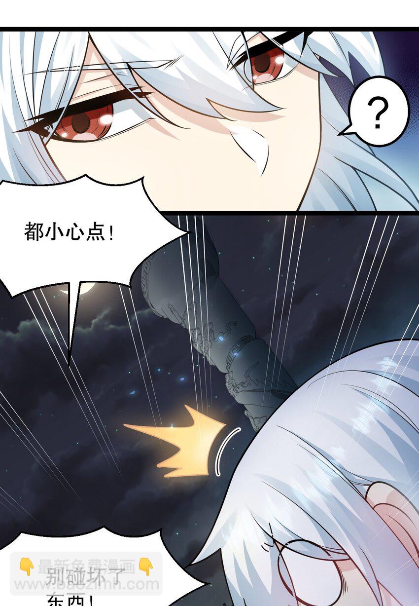 🍹好徒儿你就饶了为师伐 153 永宁……有喜了？ 第29页