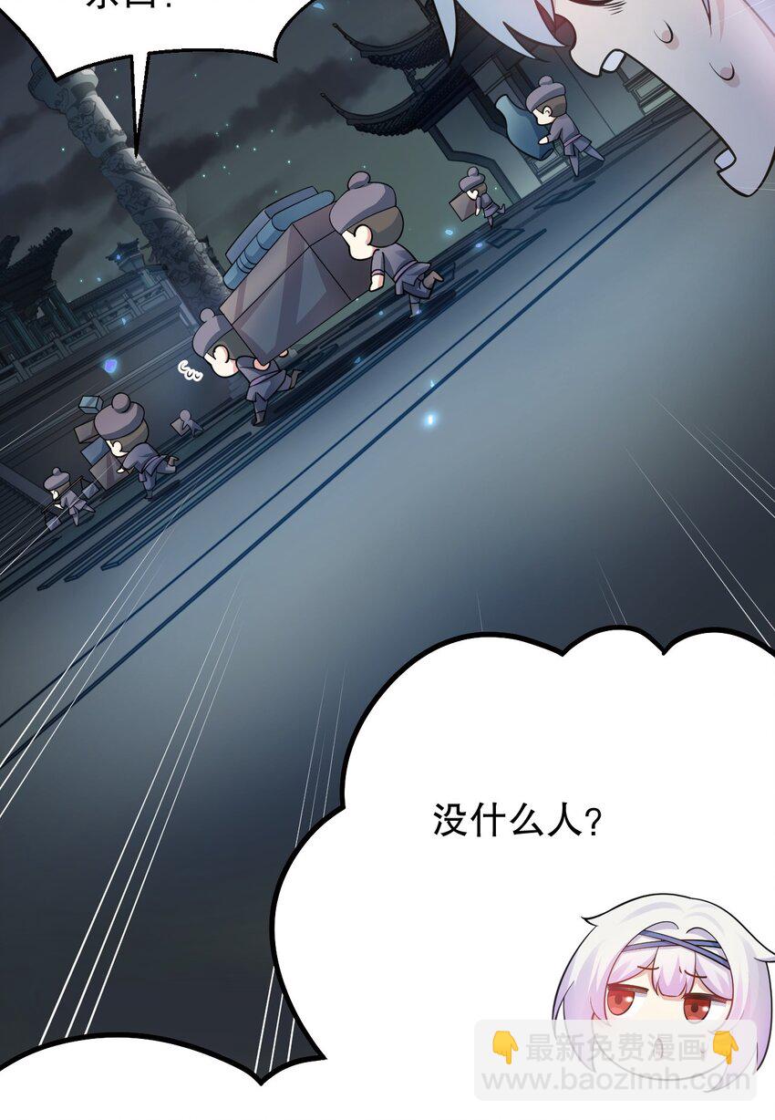 🍹好徒儿你就饶了为师伐 153 永宁……有喜了？ 第30页