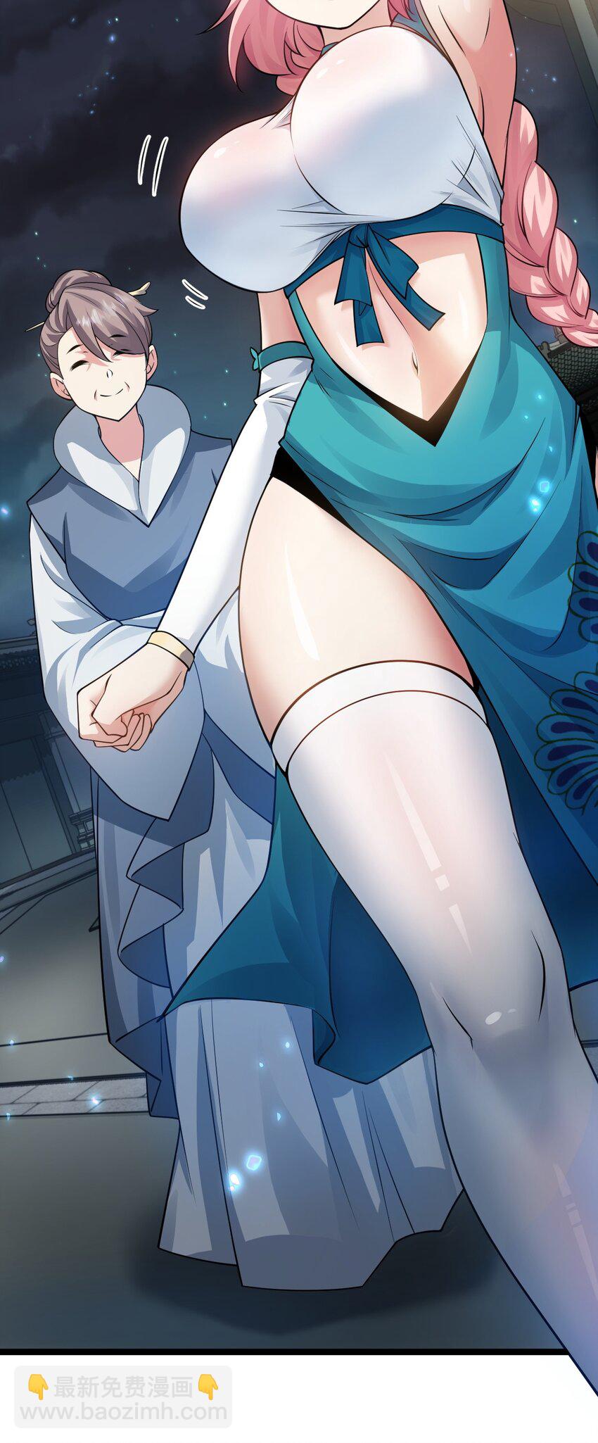 🍹好徒儿你就饶了为师伐 153 永宁……有喜了？ 第32页