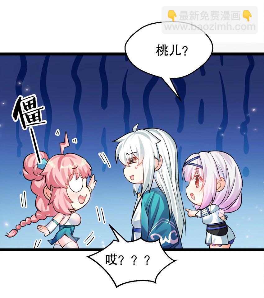 🍹好徒儿你就饶了为师伐 153 永宁……有喜了？ 第33页