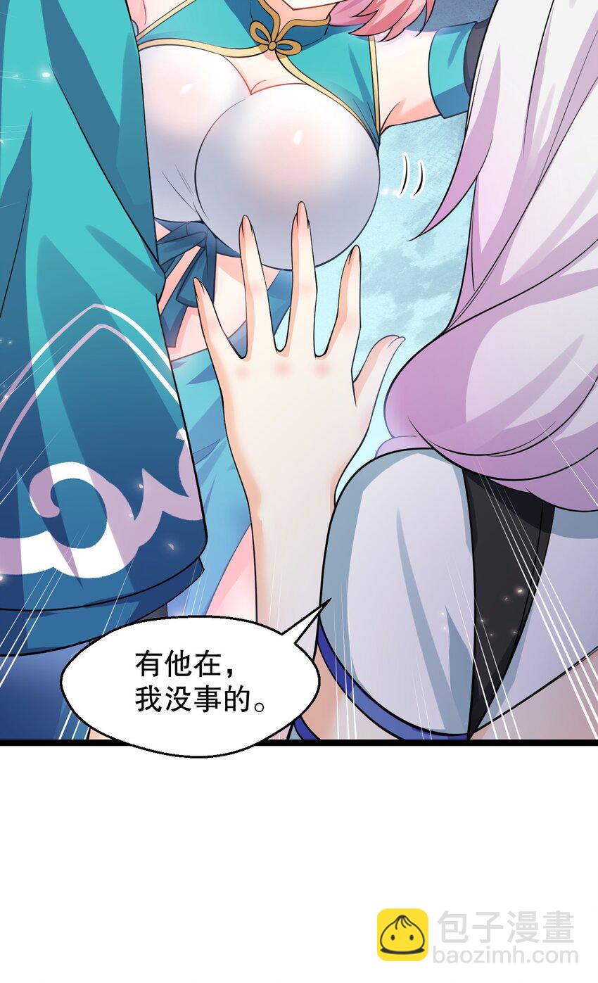 🍹好徒儿你就饶了为师伐 153 永宁……有喜了？ 第37页
