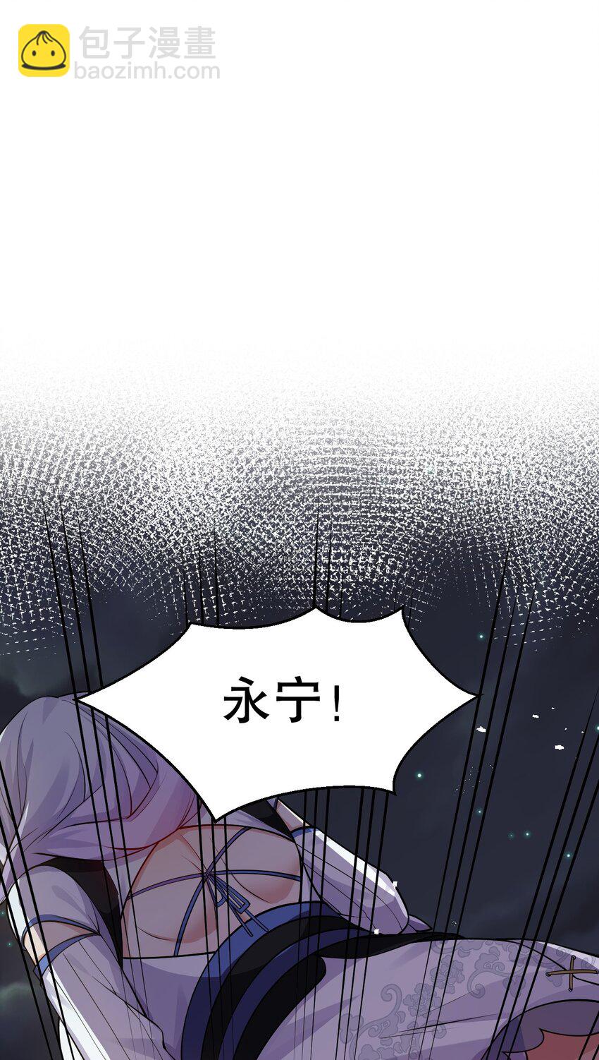 🍹好徒儿你就饶了为师伐 153 永宁……有喜了？ 第4页