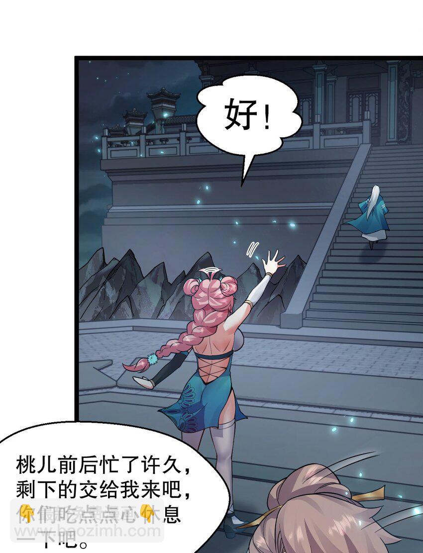 🍹好徒儿你就饶了为师伐 153 永宁……有喜了？ 第42页
