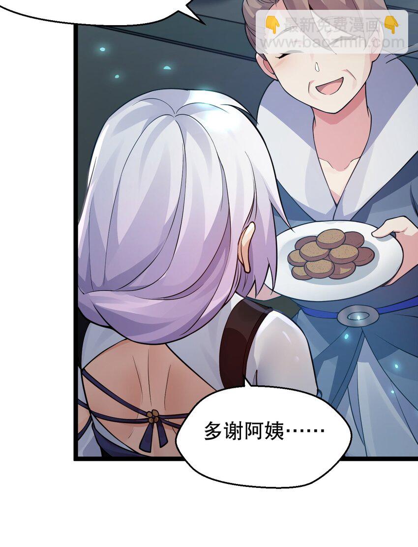 🍹好徒儿你就饶了为师伐 153 永宁……有喜了？ 第43页