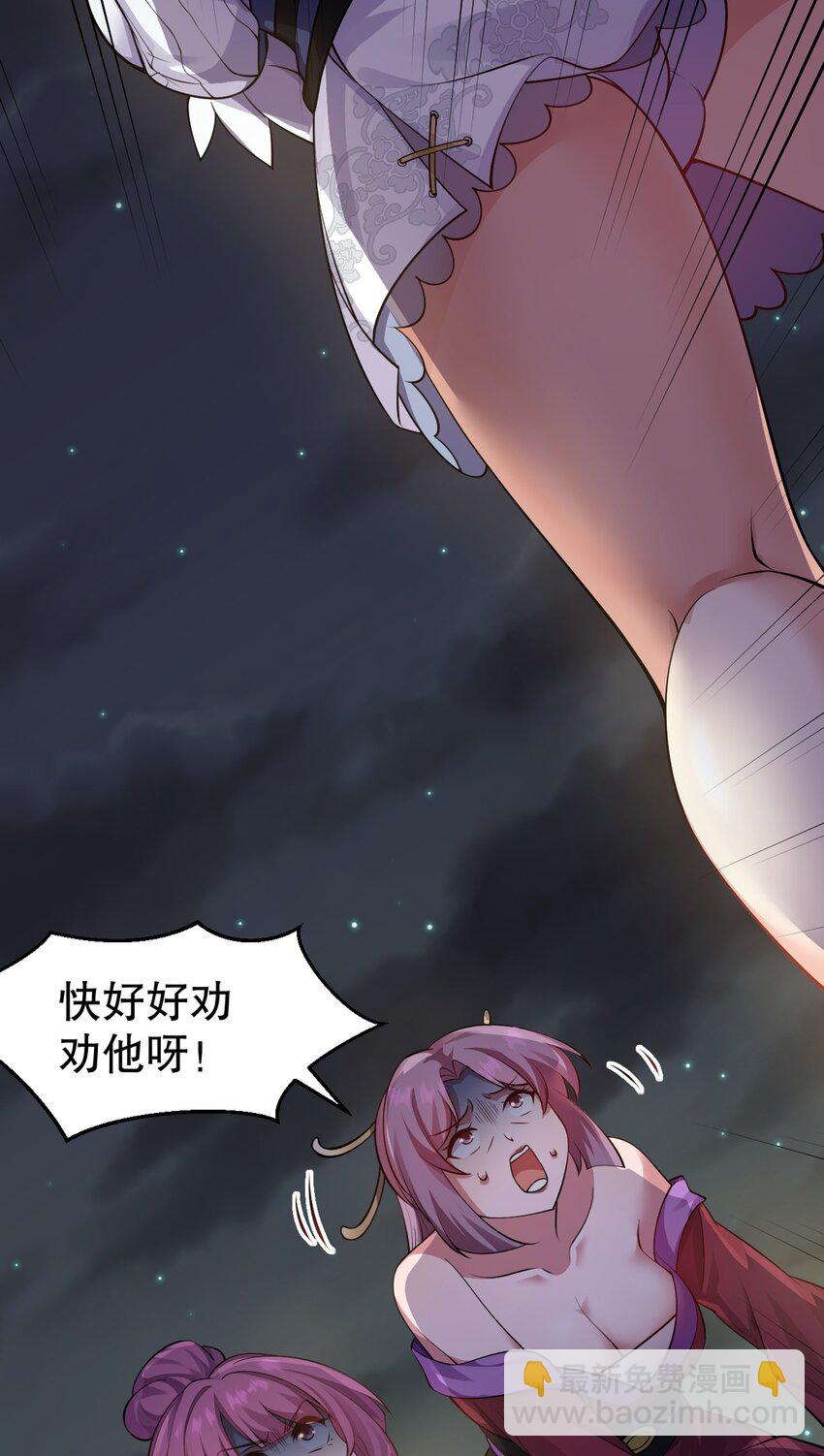 🍹好徒儿你就饶了为师伐 153 永宁……有喜了？ 第5页
