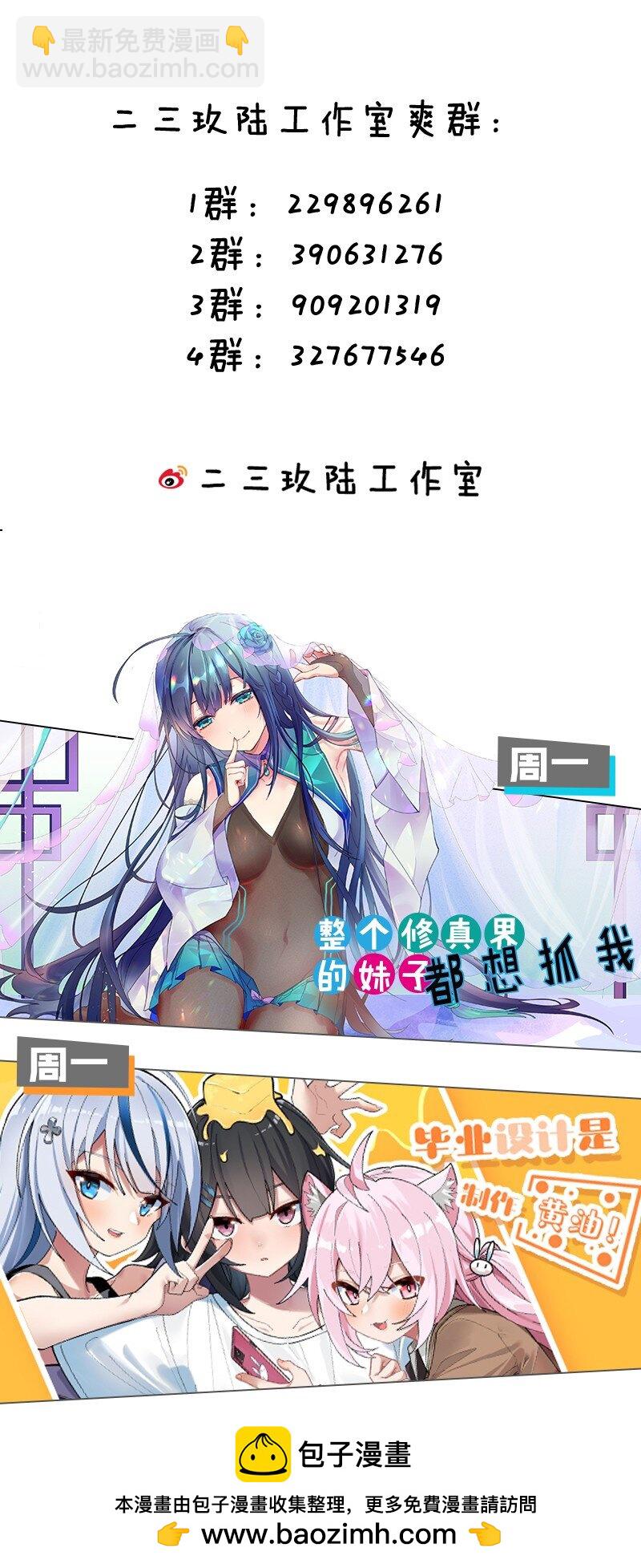 🍹好徒儿你就饶了为师伐 153 永宁……有喜了？ 第50页