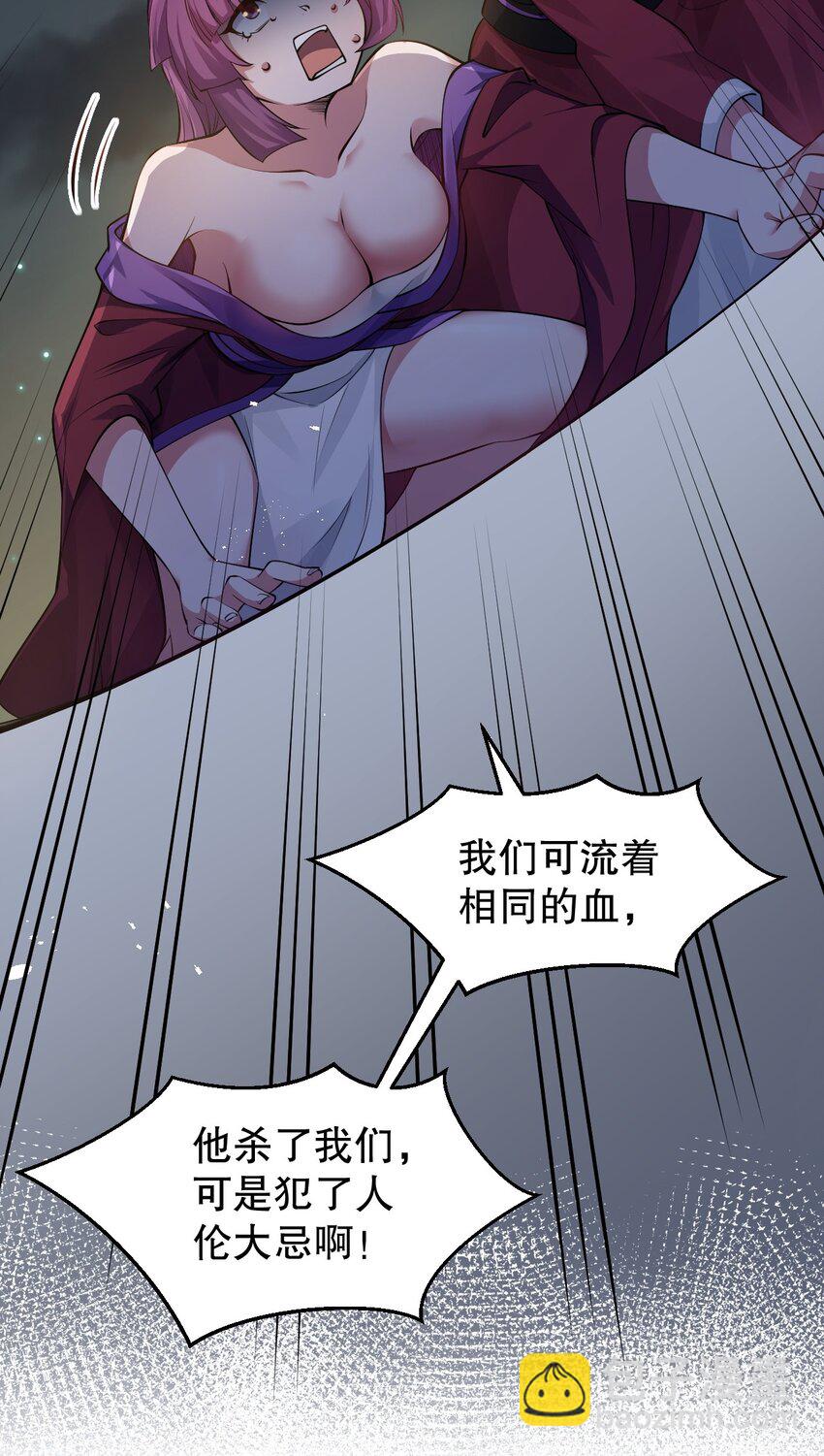 🍹好徒儿你就饶了为师伐 153 永宁……有喜了？ 第6页