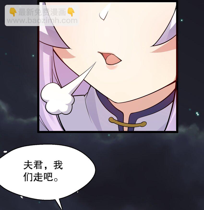 🍹好徒儿你就饶了为师伐 153 永宁……有喜了？ 第8页