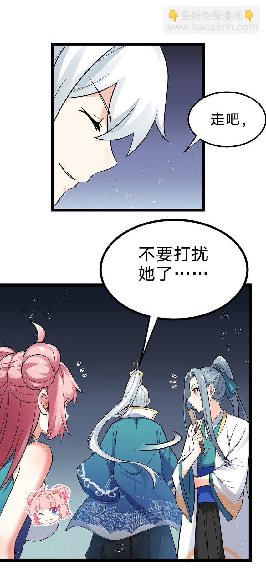 🍹好徒儿你就饶了为师伐 16 棺中女子 第13页