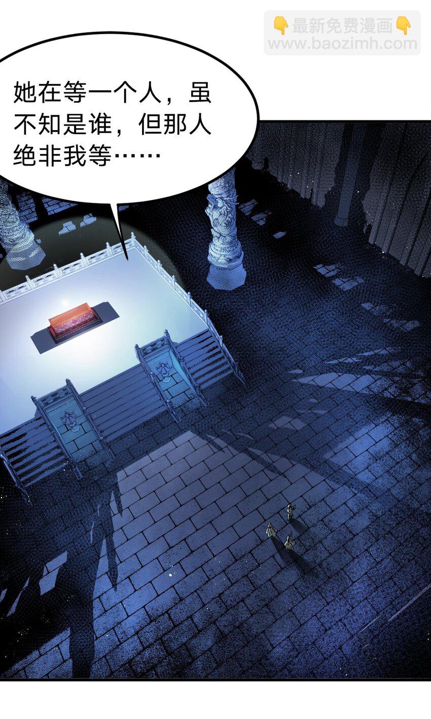 🍹好徒儿你就饶了为师伐 16 棺中女子 第14页