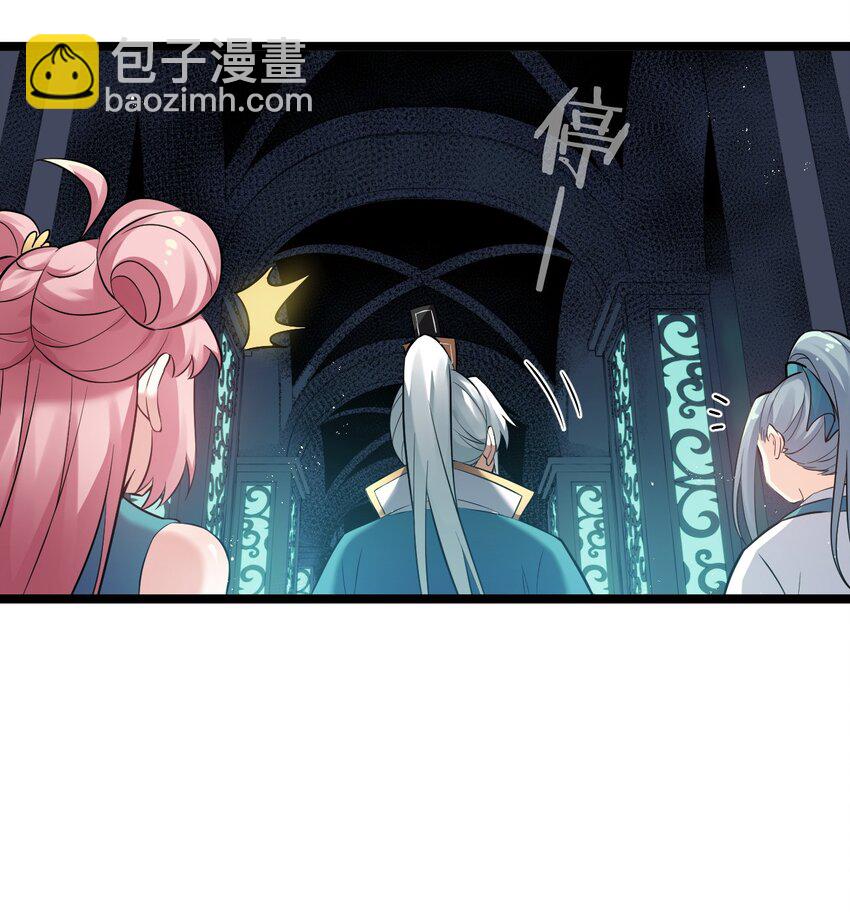 🍹好徒儿你就饶了为师伐 16 棺中女子 第16页