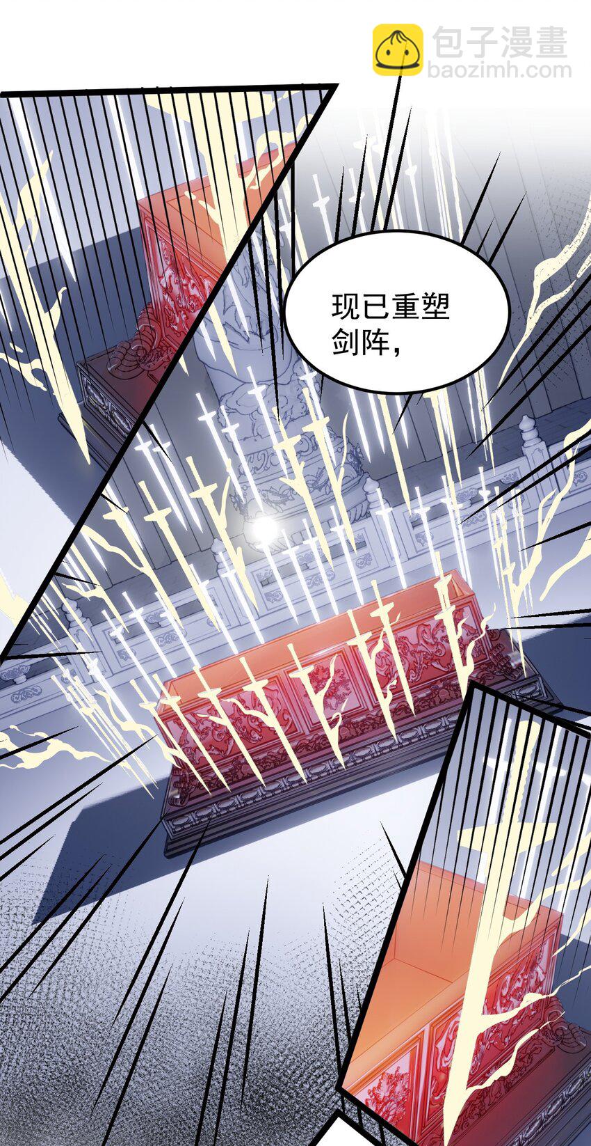 🍹好徒儿你就饶了为师伐 16 棺中女子 第22页