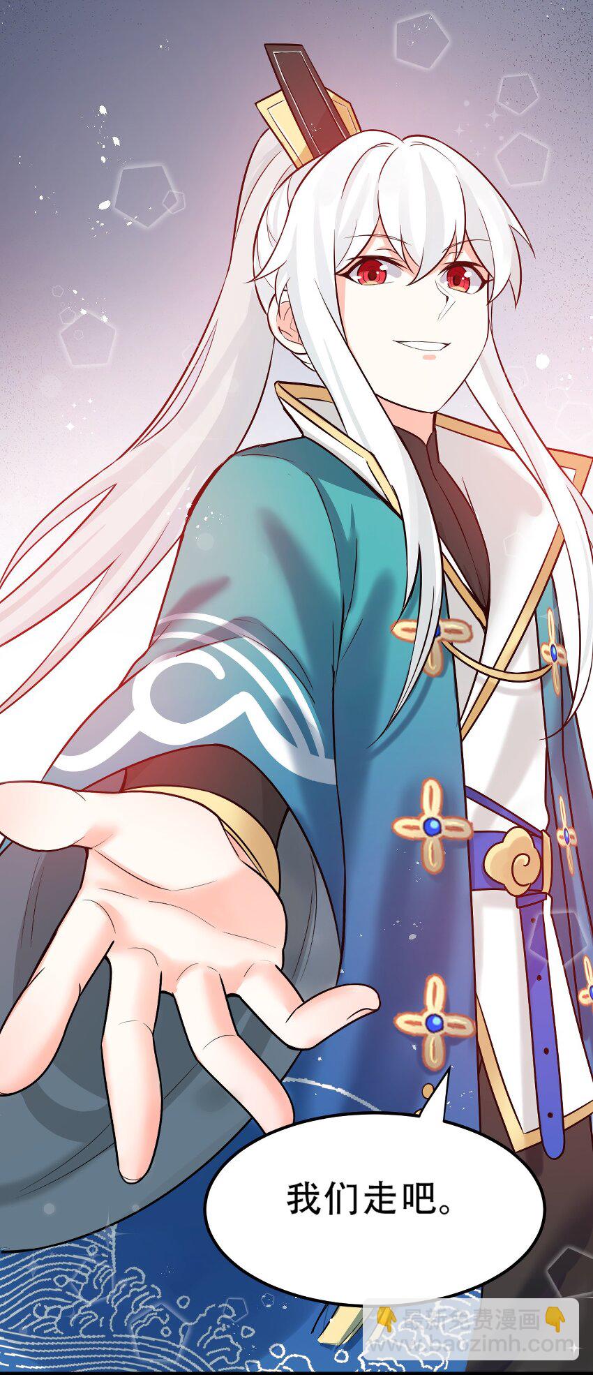 🍹好徒儿你就饶了为师伐 16 棺中女子 第25页