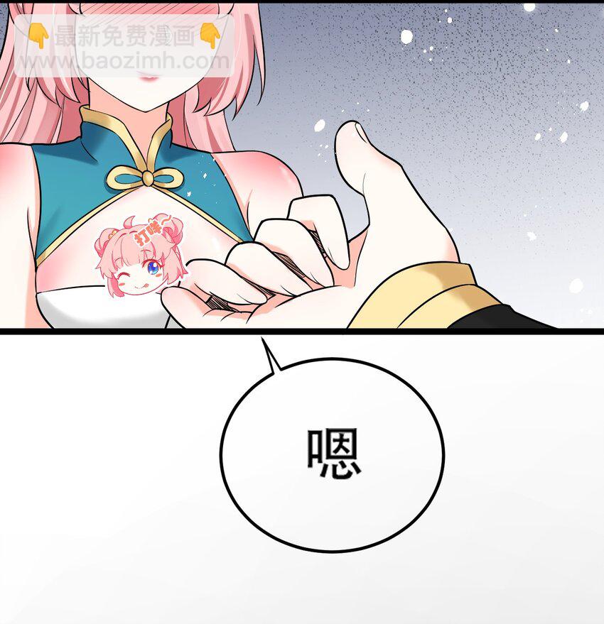 🍹好徒儿你就饶了为师伐 16 棺中女子 第26页