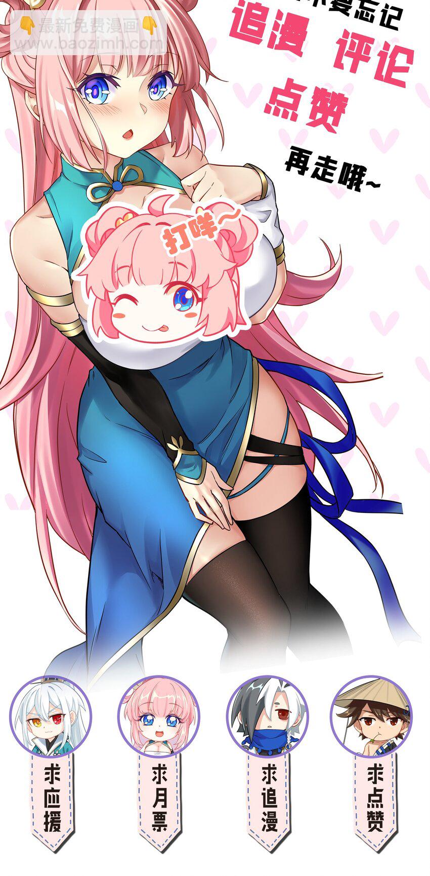 🍹好徒儿你就饶了为师伐 16 棺中女子 第28页