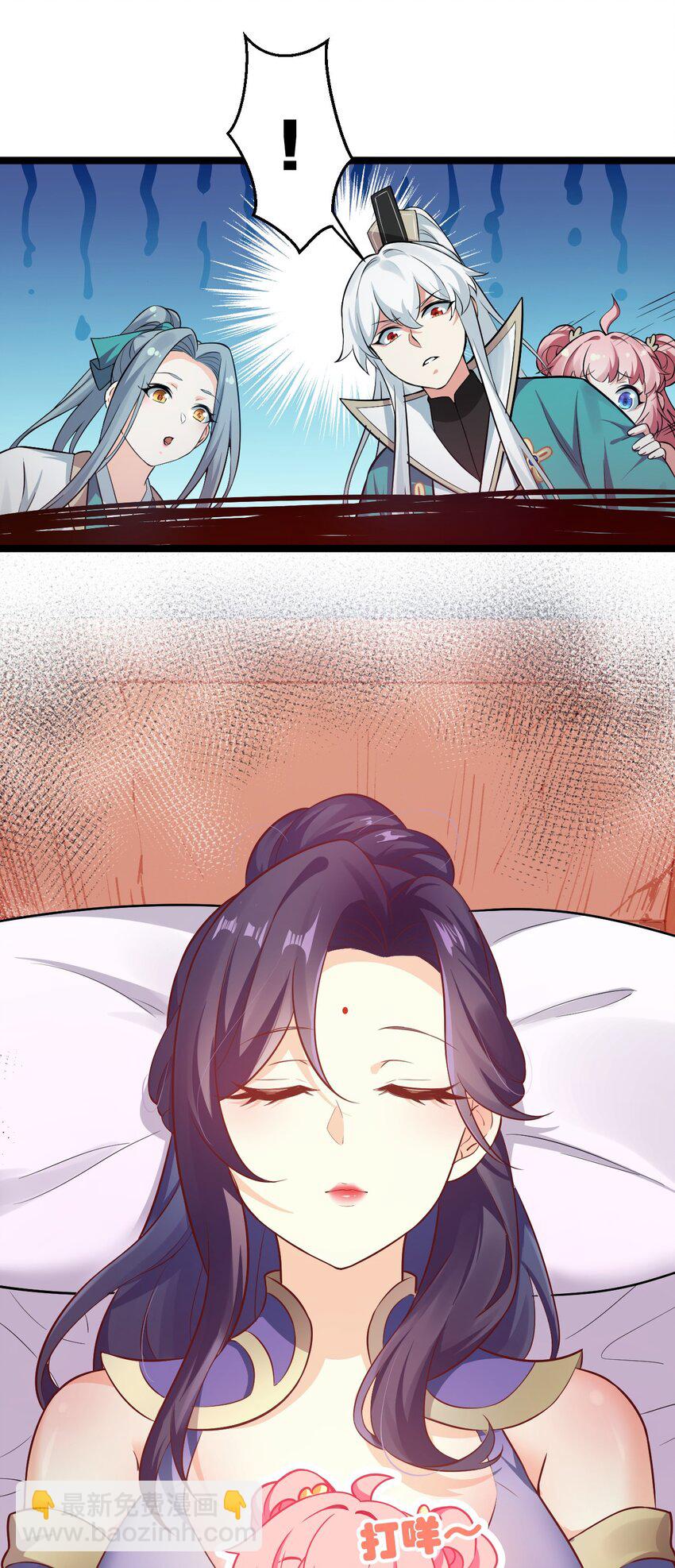 🍹好徒儿你就饶了为师伐 16 棺中女子 第4页